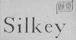 SILKEY    丝奇