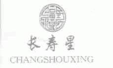 长寿星