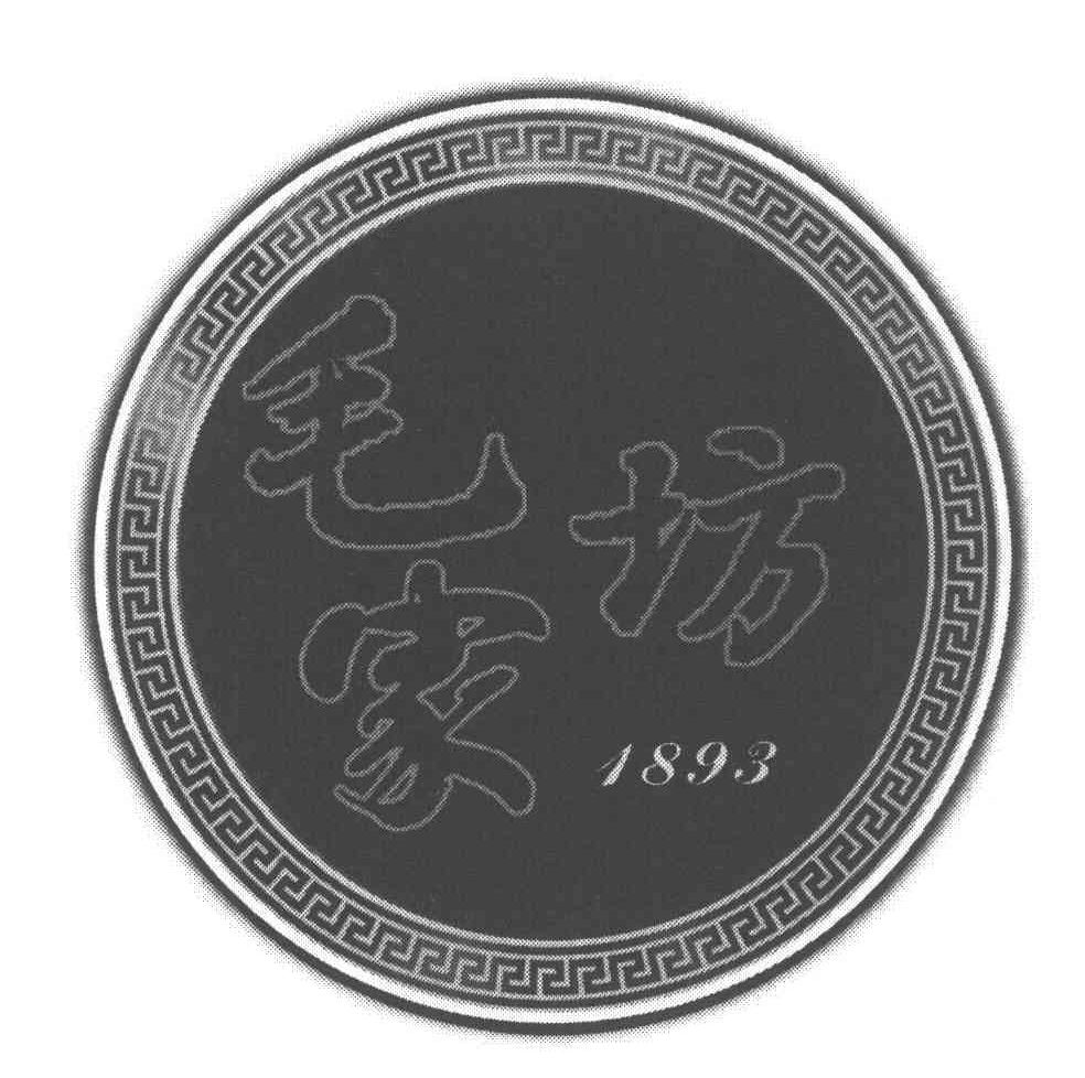 毛家坊 1893