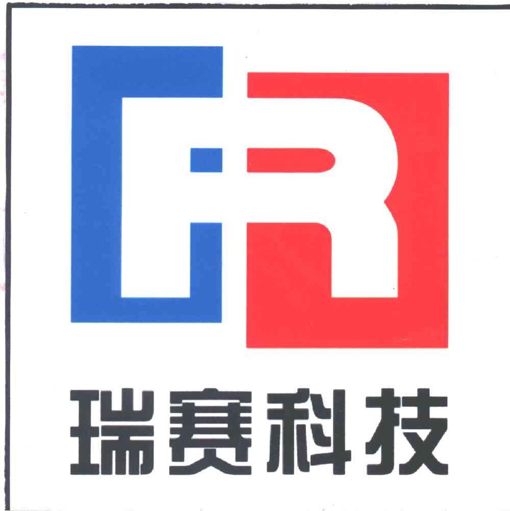 赛瑞