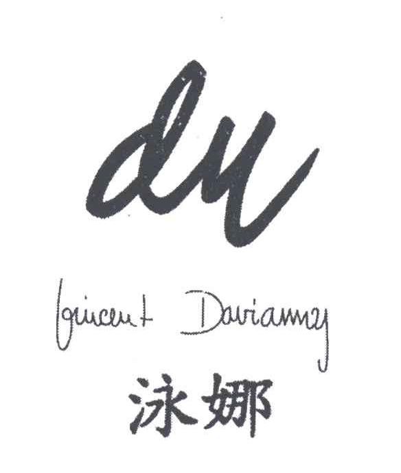 泳娜;VINCENT DAVIANNY;LU