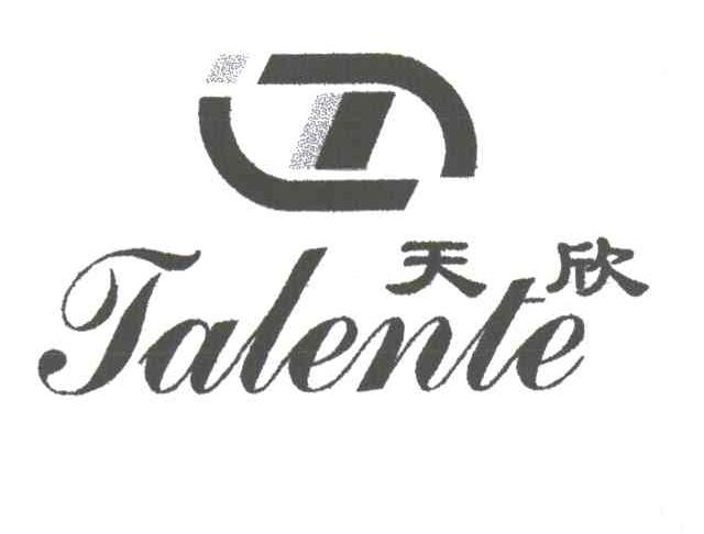 天欣;TALENTE