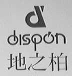 地之柏    DISPON