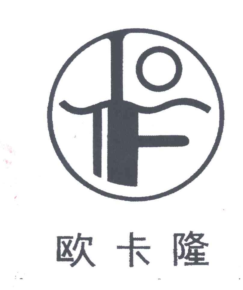 欧卡隆