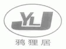 鸦狸居