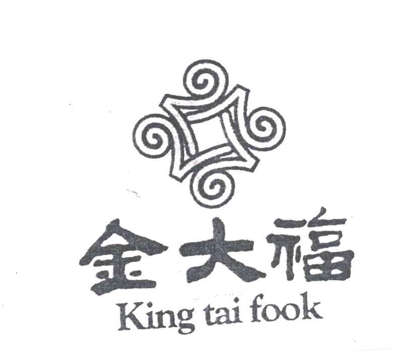 金大福;KING TAI FOOK