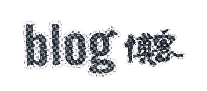 博客;BLOG