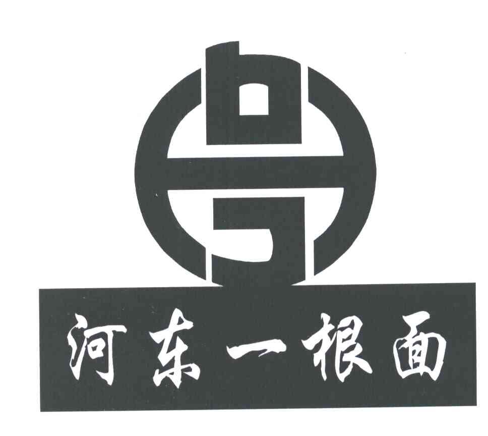 河东