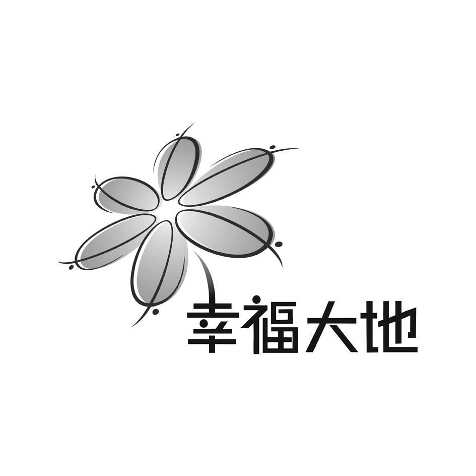 幸福大地