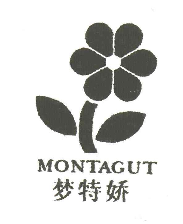 梦特娇;MONTAGUT