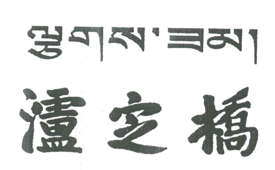 泸定桥
