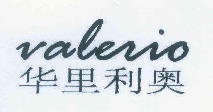 华里利奥 VALEUIO