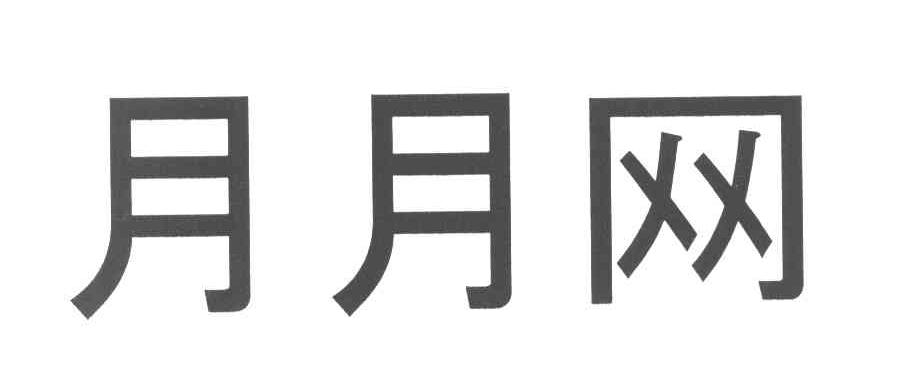 月月网