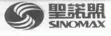 圣诺盟;SINOMAX