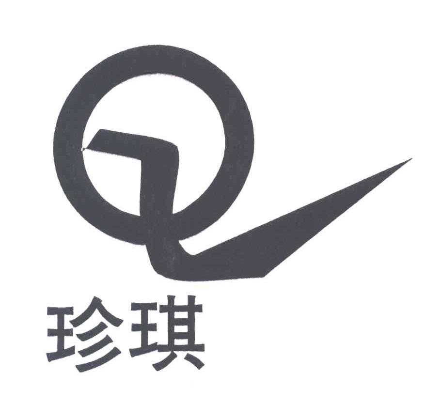 珍琪;ZQ