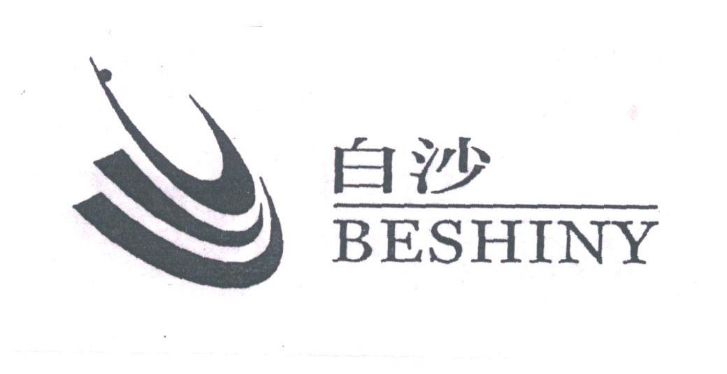 白沙;BESHINY