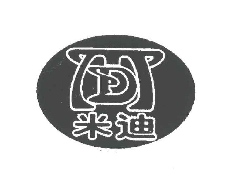 米迪