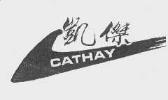凯杰   CATHAY