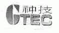 神技;GTEC