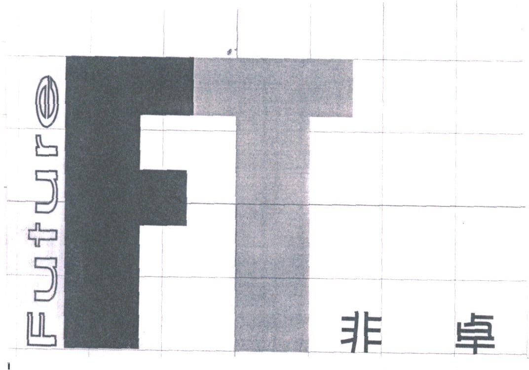 非卓;FUTURE