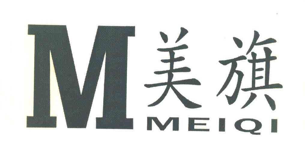 美旗 M