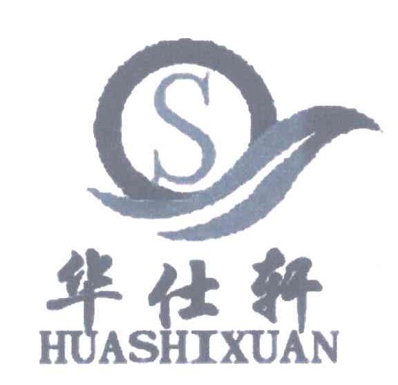 华仕轩 SQ