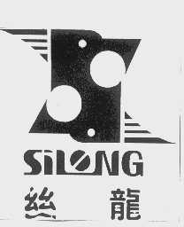 丝龙