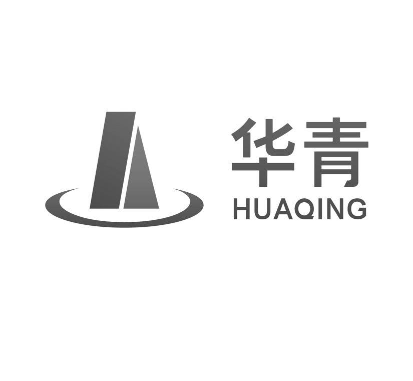 华青