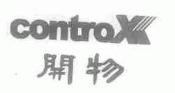 开物;CONTROX