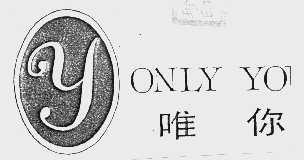 唯你  ONLY YOU
