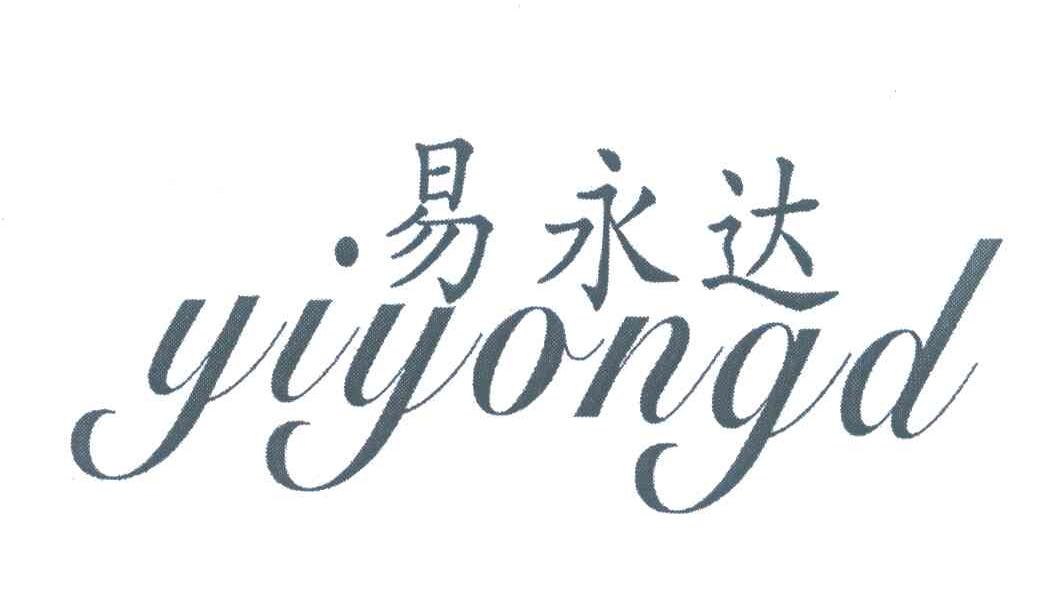 易永达 YIYONGD