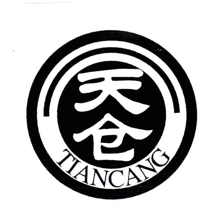 天仓;TIAN CANG