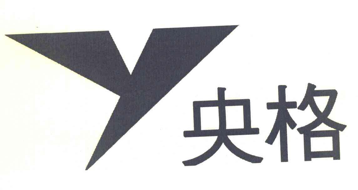 央格 Y