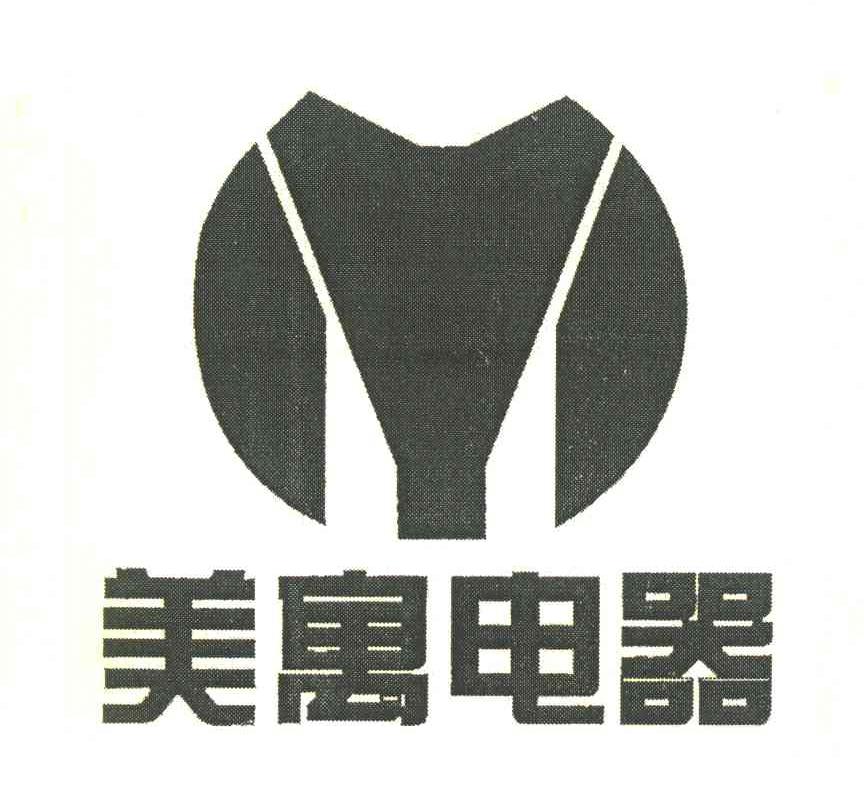 美寓电器