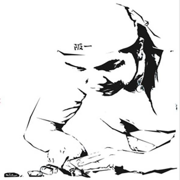 阪一