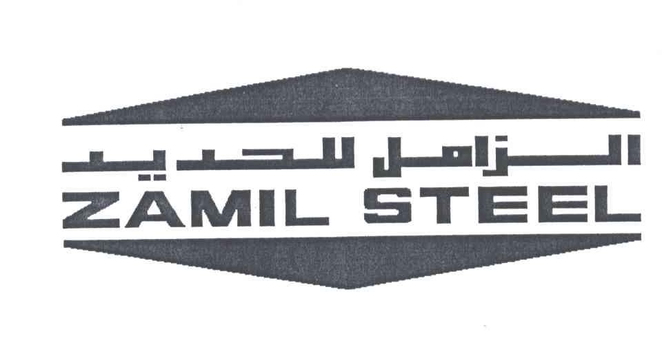 ZAMIL STEEL