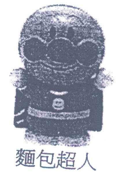 面包超人