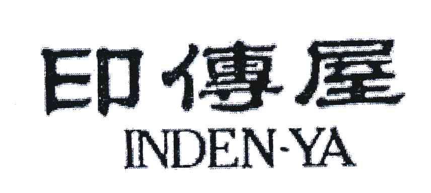 印传屋 INDEN-YA