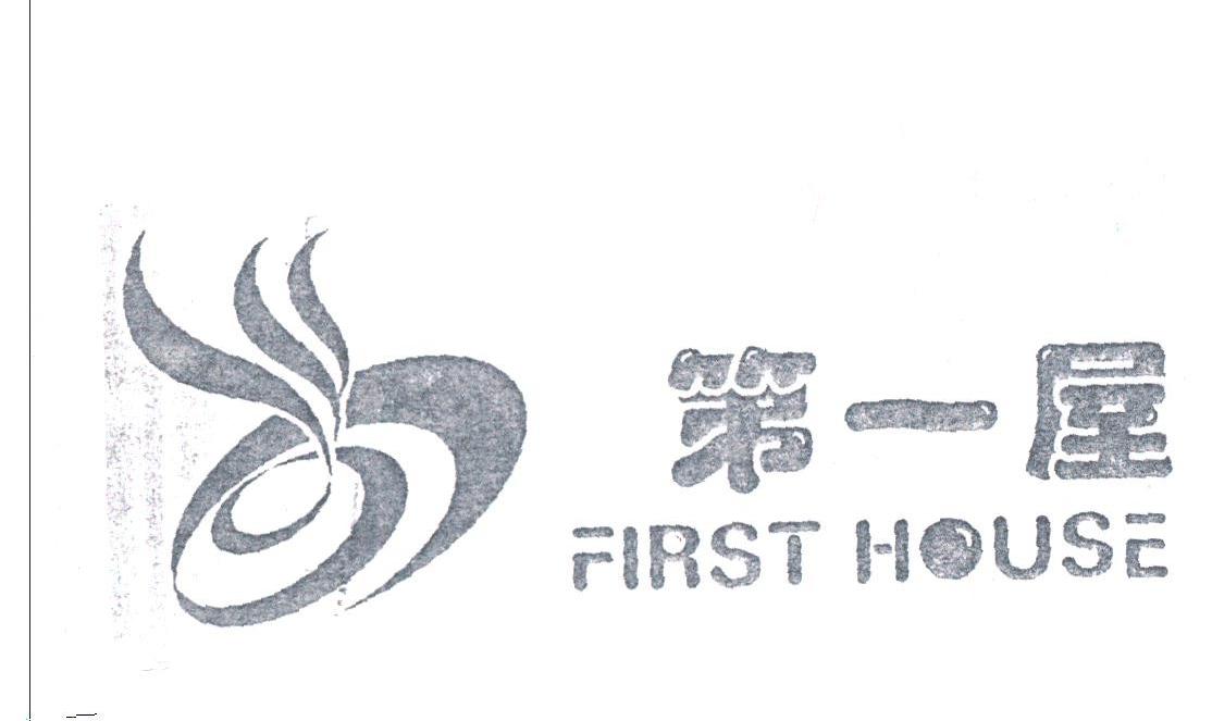 第一屋;FIRST HOUSE