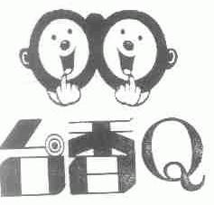 台香;Q
