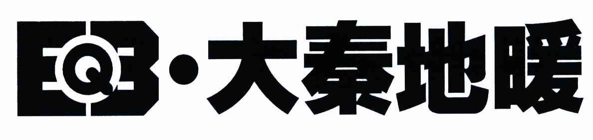 大秦地暖 EQB