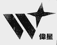 伟星