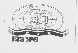 雨润