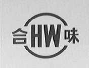 合味