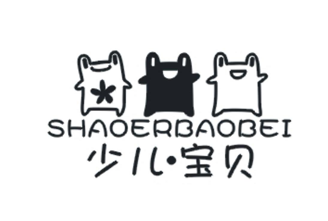 少儿&middot;宝贝