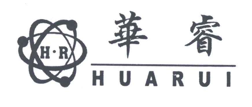 华睿