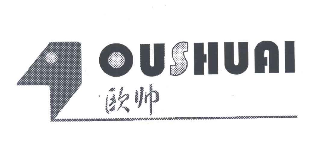 欧帅