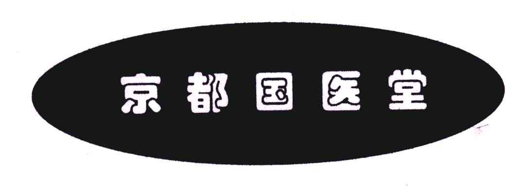 京都国医堂