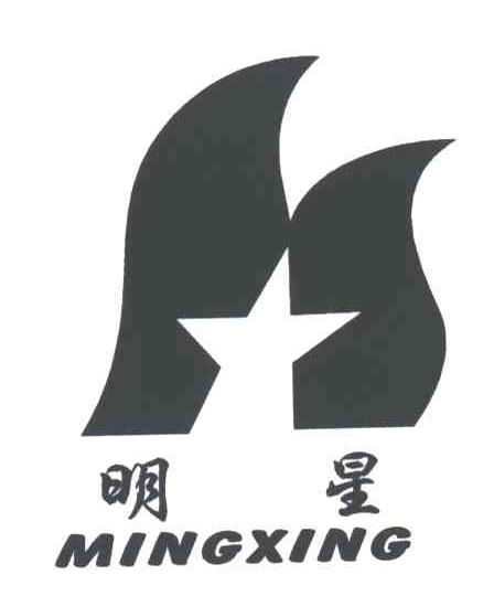 明星