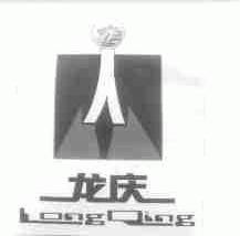 龙庆